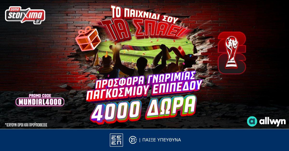 OPAP