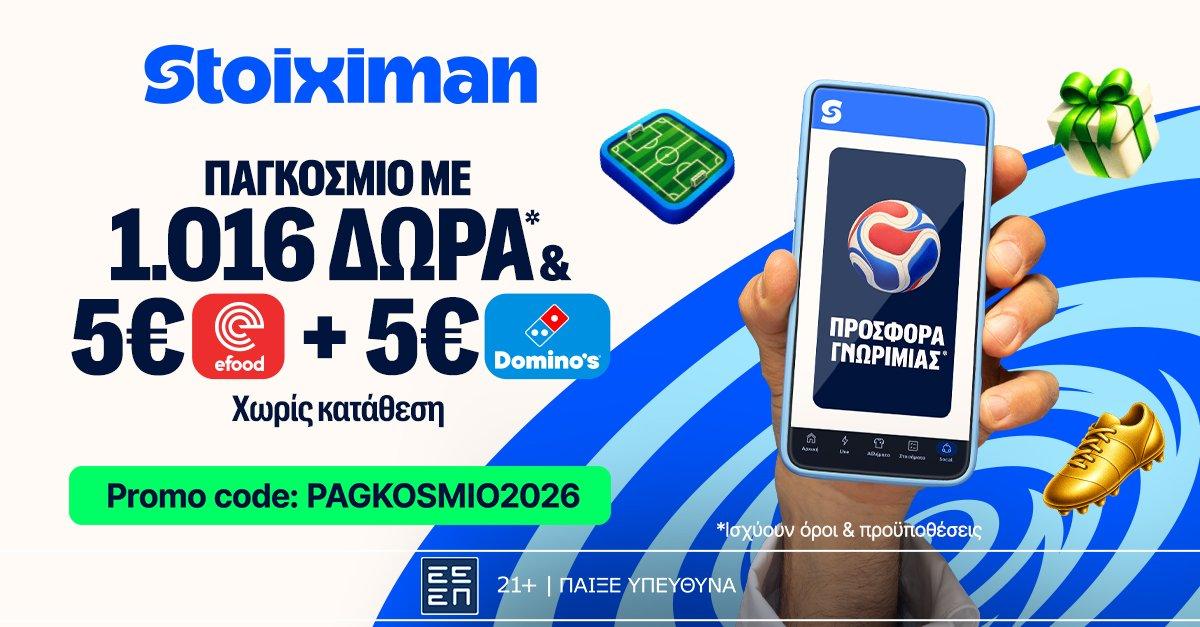 STOIXIMAN WORLD CUP
