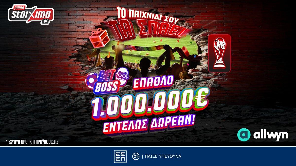 OPAP BOSS