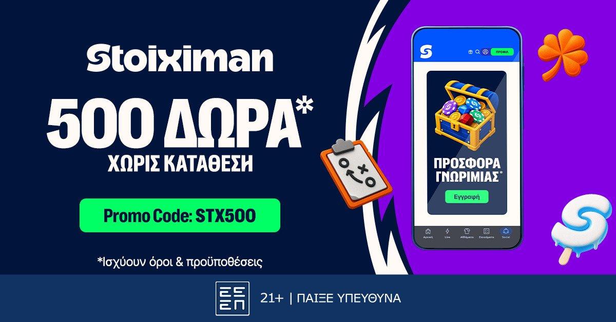 STOIXIMAN
